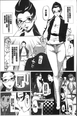 Page 82 of Mesuryoku