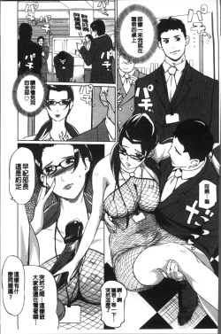 Page 90 of Mesuryoku