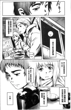 Page 14 of FORK IN THE ROAD