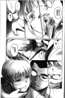 Page 87 of FORK IN THE ROAD