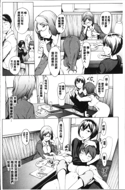 Page 106 of Netori Ganbou