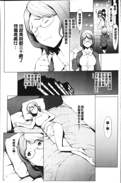 Page 107 of Netori Ganbou