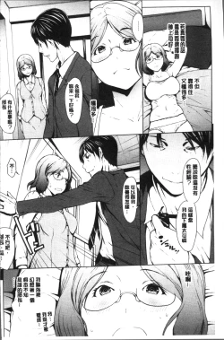 Page 108 of Netori Ganbou