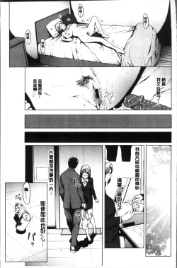 Page 121 of Netori Ganbou