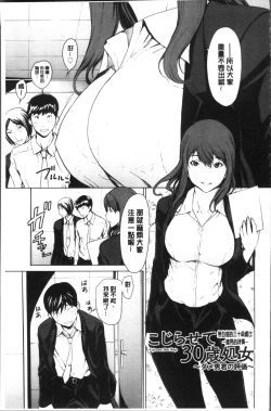 Page 123 of Netori Ganbou