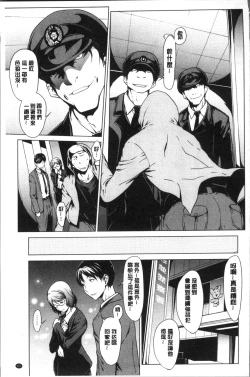 Page 161 of Netori Ganbou