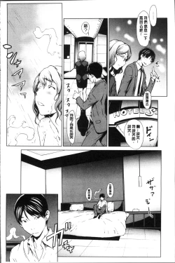 Page 162 of Netori Ganbou