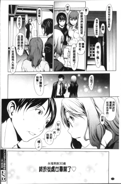 Page 174 of Netori Ganbou