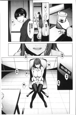 Page 179 of Netori Ganbou