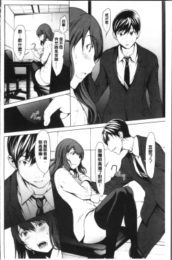 Page 182 of Netori Ganbou