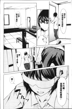 Page 196 of Netori Ganbou