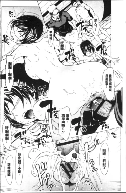 Page 206 of Netori Ganbou