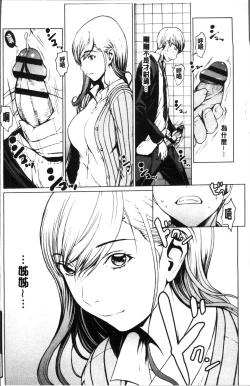 Page 20 of Netori Ganbou