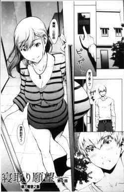 Page 21 of Netori Ganbou