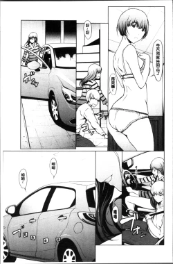 Page 35 of Netori Ganbou