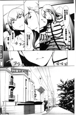 Page 36 of Netori Ganbou