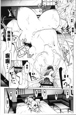 Page 47 of Netori Ganbou