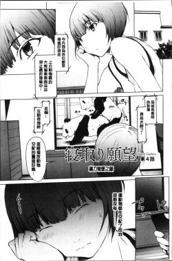 Page 53 of Netori Ganbou
