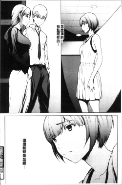 Page 68 of Netori Ganbou