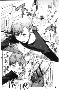 Page 78 of Netori Ganbou