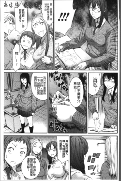 Page 105 of Houkago Galhame Nikubenki | 放課後辣妹戳插肉便器