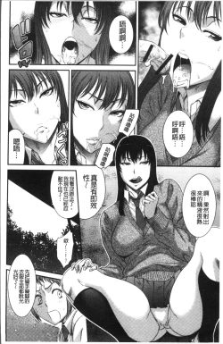 Page 112 of Houkago Galhame Nikubenki | 放課後辣妹戳插肉便器
