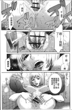 Page 121 of Houkago Galhame Nikubenki | 放課後辣妹戳插肉便器