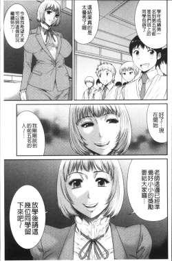 Page 123 of Houkago Galhame Nikubenki | 放課後辣妹戳插肉便器