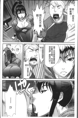 Page 140 of Houkago Galhame Nikubenki | 放課後辣妹戳插肉便器