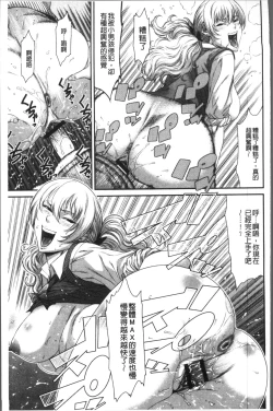 Page 165 of Houkago Galhame Nikubenki | 放課後辣妹戳插肉便器