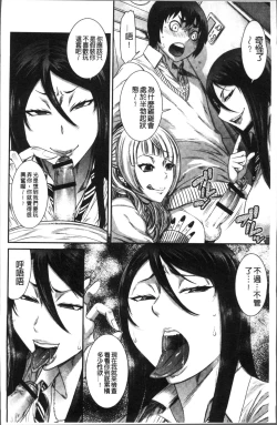 Page 172 of Houkago Galhame Nikubenki | 放課後辣妹戳插肉便器