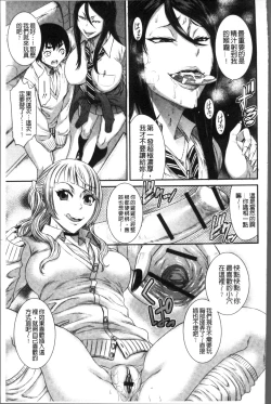 Page 175 of Houkago Galhame Nikubenki | 放課後辣妹戳插肉便器