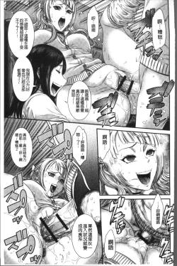 Page 177 of Houkago Galhame Nikubenki | 放課後辣妹戳插肉便器