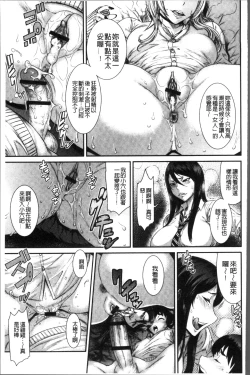 Page 179 of Houkago Galhame Nikubenki | 放課後辣妹戳插肉便器