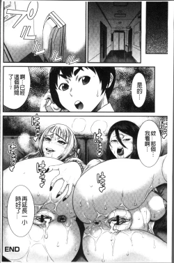 Page 182 of Houkago Galhame Nikubenki | 放課後辣妹戳插肉便器