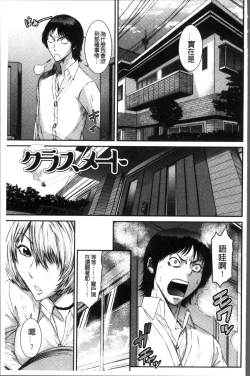 Page 183 of Houkago Galhame Nikubenki | 放課後辣妹戳插肉便器