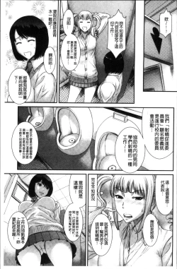 Page 39 of Houkago Galhame Nikubenki | 放課後辣妹戳插肉便器