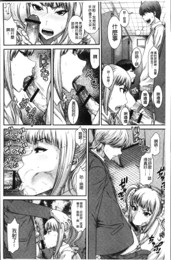 Page 42 of Houkago Galhame Nikubenki | 放課後辣妹戳插肉便器