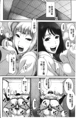 Page 48 of Houkago Galhame Nikubenki | 放課後辣妹戳插肉便器