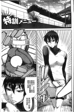 Page 53 of Houkago Galhame Nikubenki | 放課後辣妹戳插肉便器