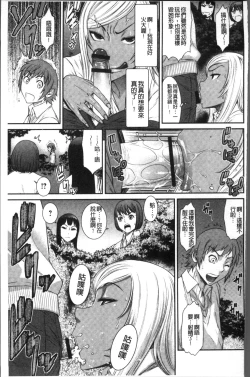 Page 77 of Houkago Galhame Nikubenki | 放課後辣妹戳插肉便器