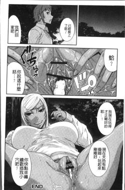 Page 84 of Houkago Galhame Nikubenki | 放課後辣妹戳插肉便器