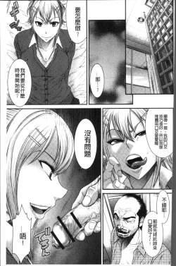 Page 87 of Houkago Galhame Nikubenki | 放課後辣妹戳插肉便器