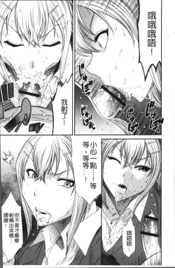 Page 90 of Houkago Galhame Nikubenki | 放課後辣妹戳插肉便器