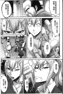 Page 91 of Houkago Galhame Nikubenki | 放課後辣妹戳插肉便器