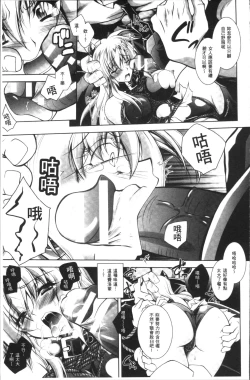 Page 123 of Fallen Justice