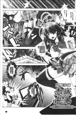 Page 133 of Fallen Justice