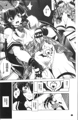 Page 136 of Fallen Justice