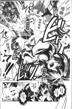 Page 160 of Fallen Justice