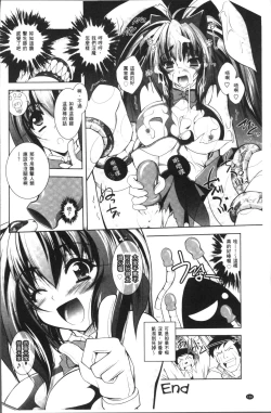 Page 170 of Fallen Justice